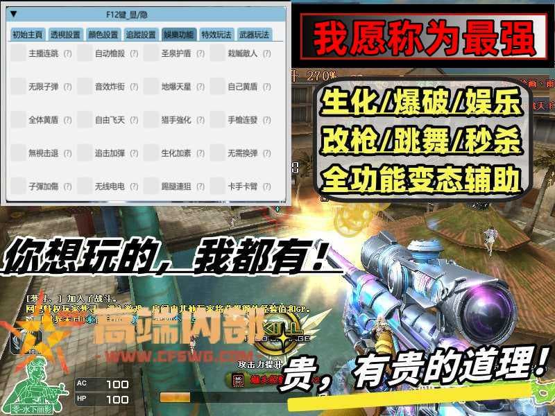 CF漏打自瞄【神龙】内部专供/镇店之宝！